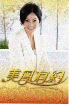 深夜食摊会 综艺看片资源