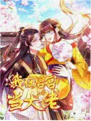 厨房里的哲学家 访谈综艺看片资源